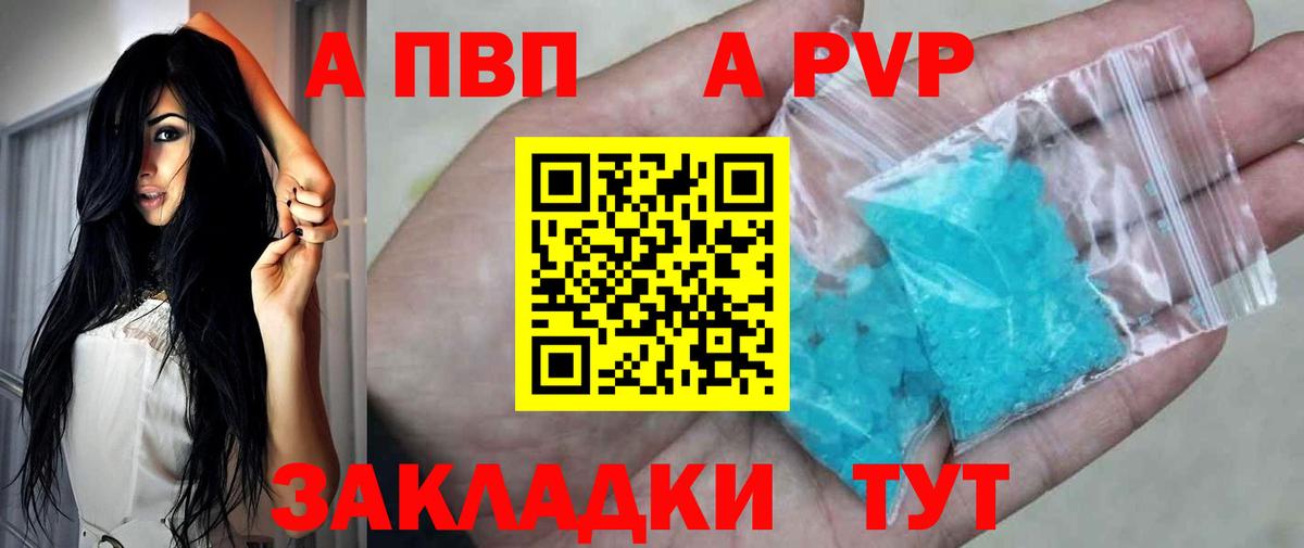 А ПВП крисы CK Лиски
