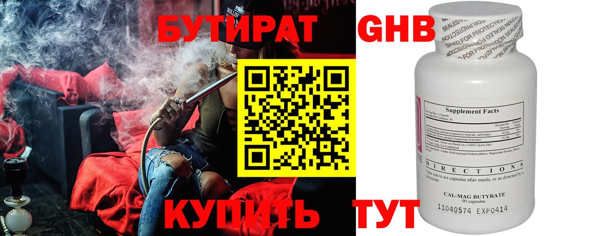 Лиски  БУТИРАТ буратино  Вход с VPN 