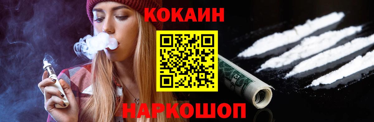 Cocaine 98% Лиски