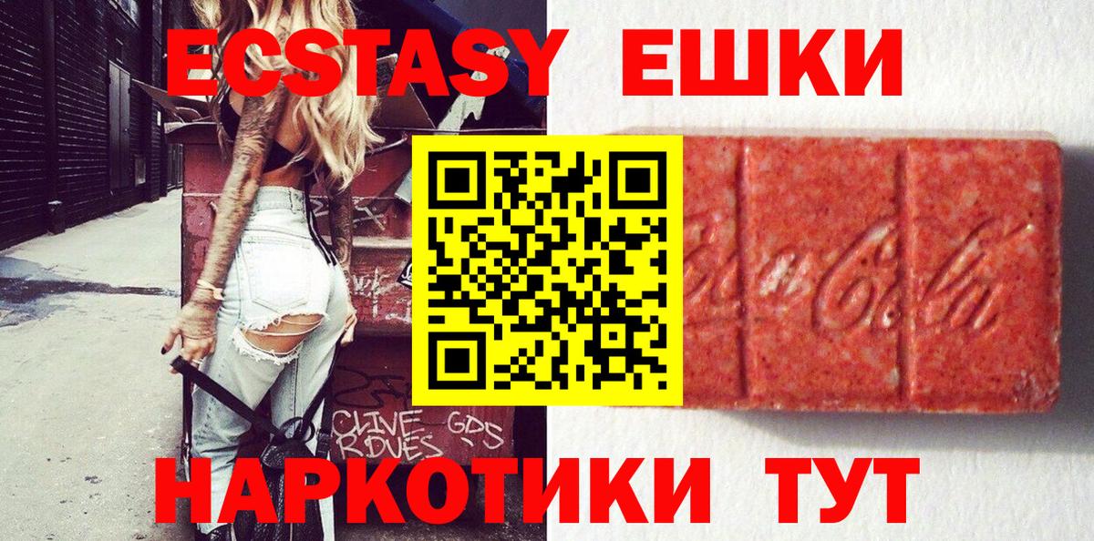 Лиски  ЭКСТАЗИ ешки  Вход с VPN 