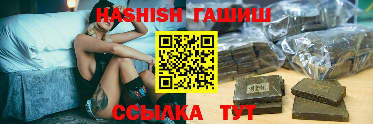 Лиски  Гашиш  Вход с VPN  ГАШ гашик  Гашиш Premium 