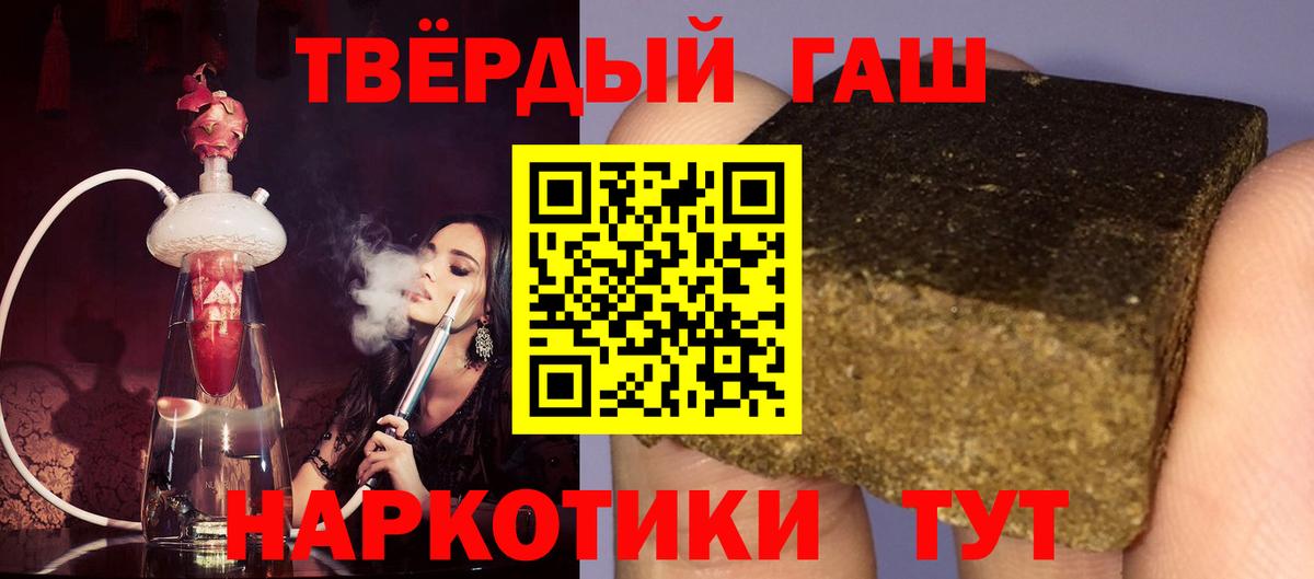 ГАШ hashish Лиски