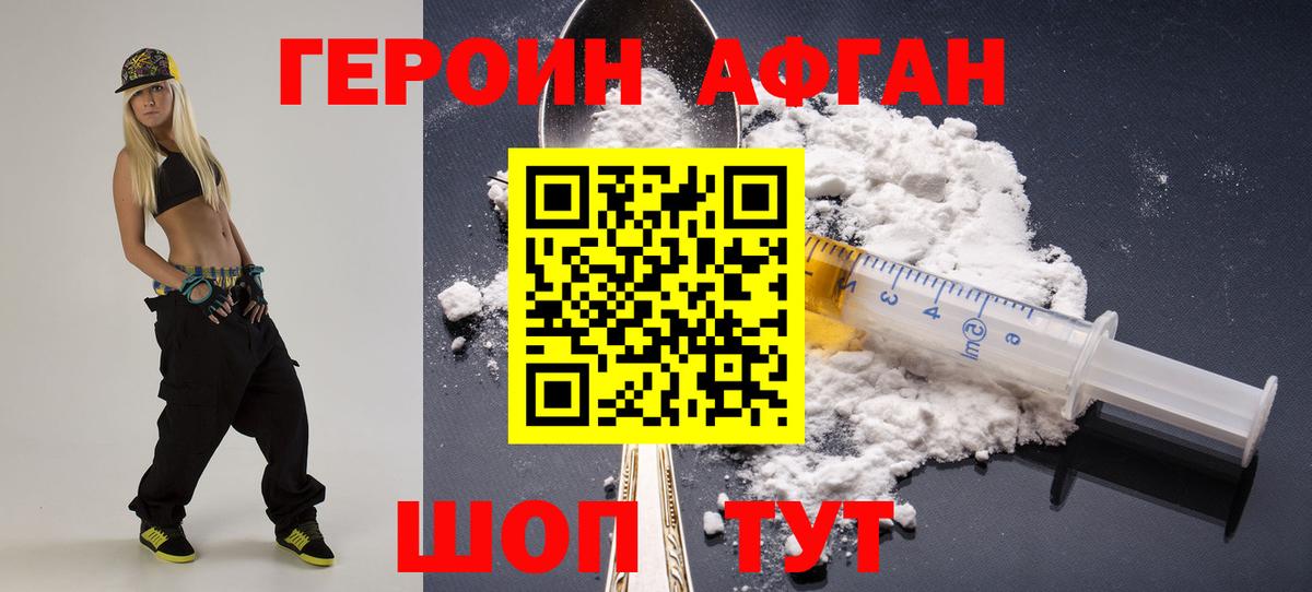 Лиски  Героин  Вход с VPN  ГЕРОИН хмурый 