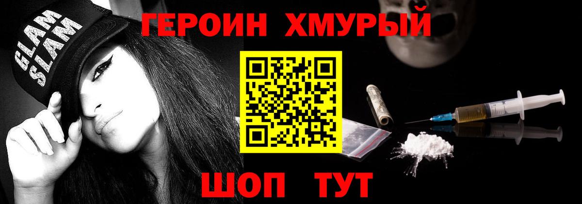 Героин Афган Лиски