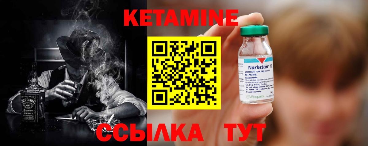 Лиски  КЕТАМИН ketamine  Вход с VPN 
