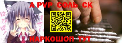 соль курить ск Бугуруслан