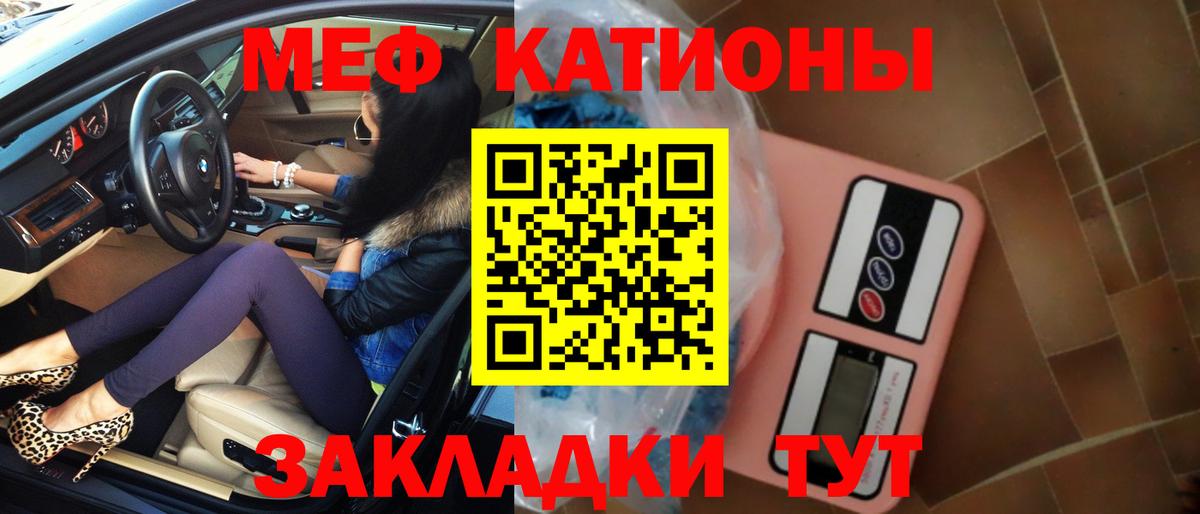 хочу наркоту  Вход с VPN  Лиски  Мефедрон  МЕФ 4 MMC  МЯУ-МЯУ мяу мяу 