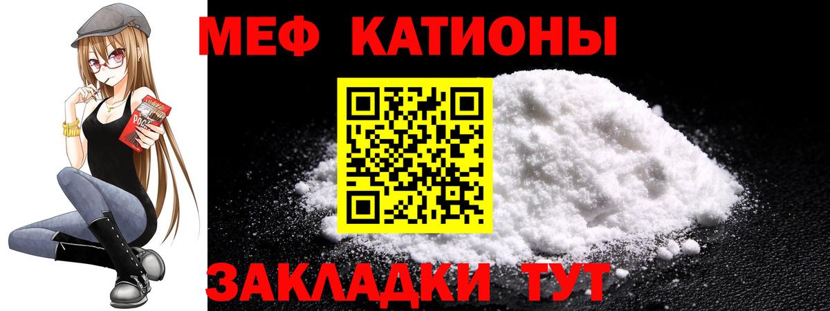 МЕФ  Лиски