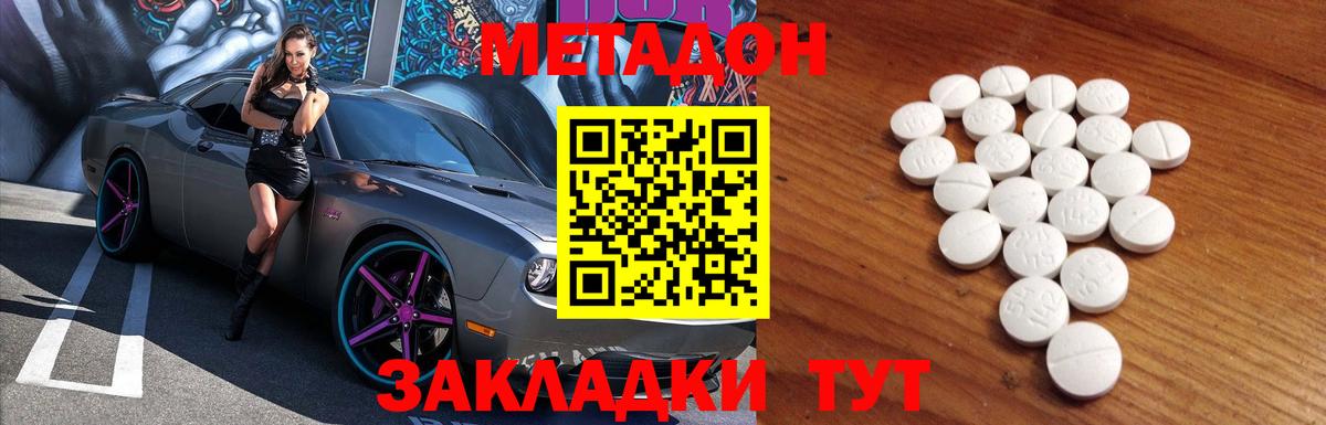 гидра ссылки  Метадон methadone  Метадон белоснежный  Вход с VPN  Лиски 