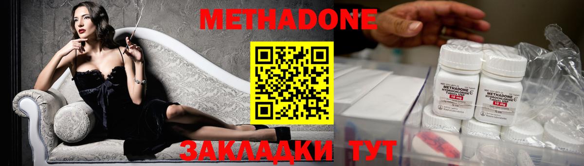 МЕТАДОН methadone Лиски
