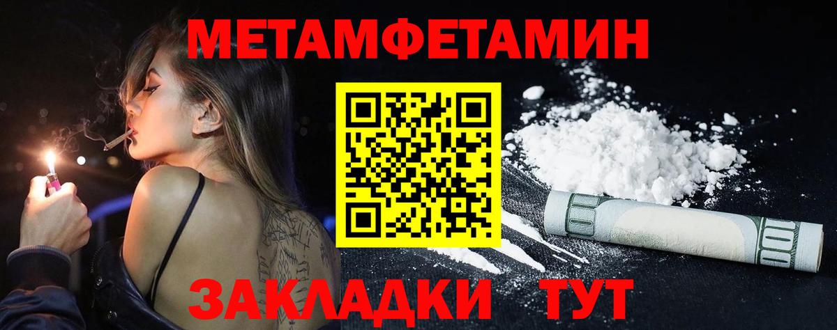 Первитин кристалл  Первитин кристалл  Вход с VPN  Лиски 